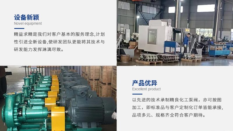 上海化工泵生产厂家：揭秘化工泵选型的关键要素